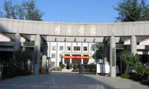 揭秘中国史上最神秘的三所大学，虽然不被人所熟知但实力简直惊人