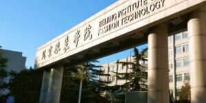 北京服装学院2022年成人高考招生简章（专升本+高起本）