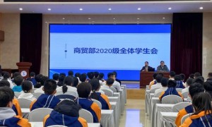 【教育资讯】淄博机电工程学校商贸部召开高三学生动员会