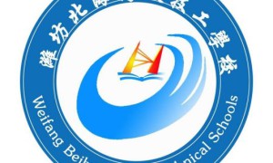 潍坊北海高级技工学校2023年招生简章 附学校入学须知