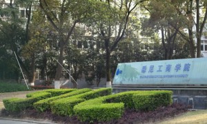 上海大学悉尼工商学院2023年研究生招生简章