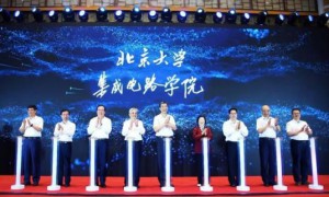 北京大学集成电路学院2023年“申请-考核制”博士研究生招生说明