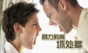 经常挨骂的孩子的性格会有哪些缺陷？父母长期吼骂孩子的危害