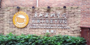 广东技工学校排名