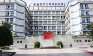 广州市技校排名前十都有哪些学校